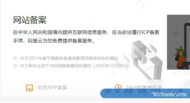 阿里云备案电话没接到怎么办?阿里云备案通知电话是多少? 阿里云备案电话没接到怎么办?阿里云备案通知电话是多少?
