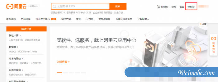 阿里云域名解析怎么弄?阿里云域名解析步骤及流程