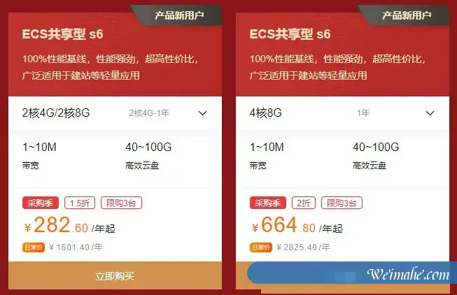 阿里云共享型服务器是独立IP吗?阿里云ecs共享型s6买1年还是3年? 阿里云共享型服务器是独立IP吗?阿里云ecs共享型s6买1年还是3年?