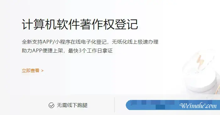 计算机软件著作权申请登记,阿里云软件著作权登记多少钱? 计算机软件著作权申请登记,阿里云软件著作权登记多少钱?