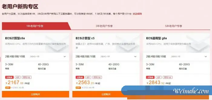 阿里云服务器老用户:2021采购季爆款老用户优惠/升级/续费活动 阿里云服务器老用户:2021采购季爆款老用户优惠/升级/续费活动