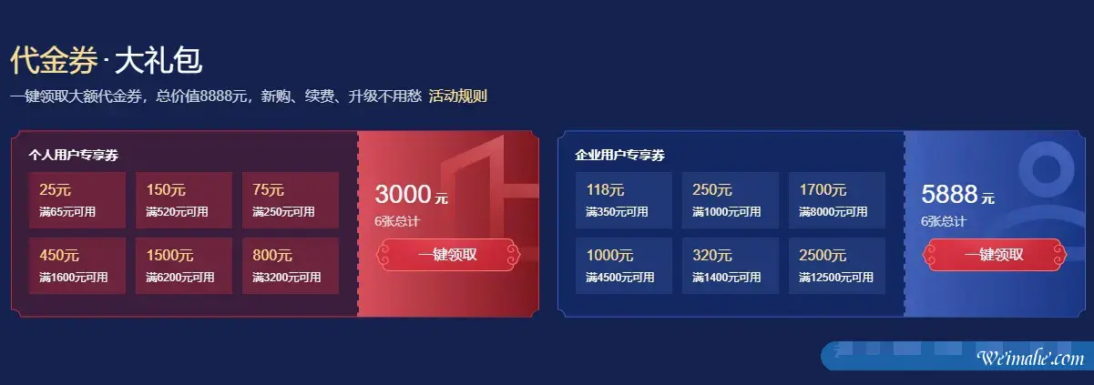 腾讯云2021采购节活动:企业及个人站长值得入手的云服务器