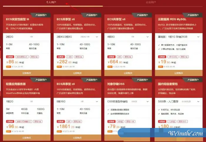 2021年阿里云上云采购季活动：2核2G云服务器仅86元/年;2核4G仅282元/年