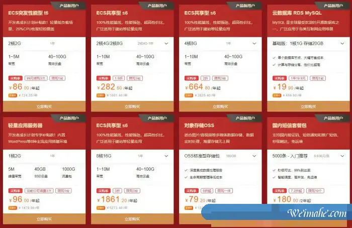 2021年阿里云上云采购季:新人补贴2核2G仅86元/年;2核4G低至282元/年 2021年阿里云上云采购季:新人补贴2核2G仅86元/年;2核4G低至282元/年
