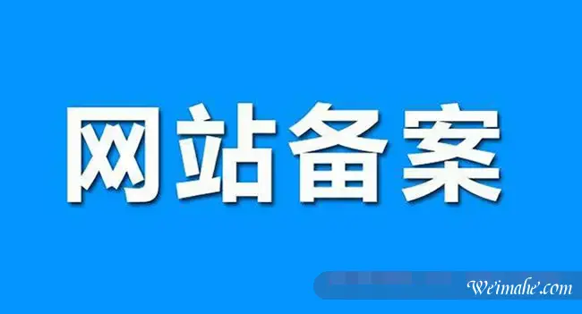 变更备案信息后是否需要重新备案?更换阿里云服务器需重新备案吗? 变更备案信息后是否需要重新备案?更换阿里云服务器需重新备案吗?