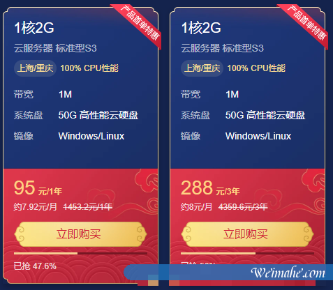 腾讯云2021采购节活动:企业及个人站长值得入手的云服务器