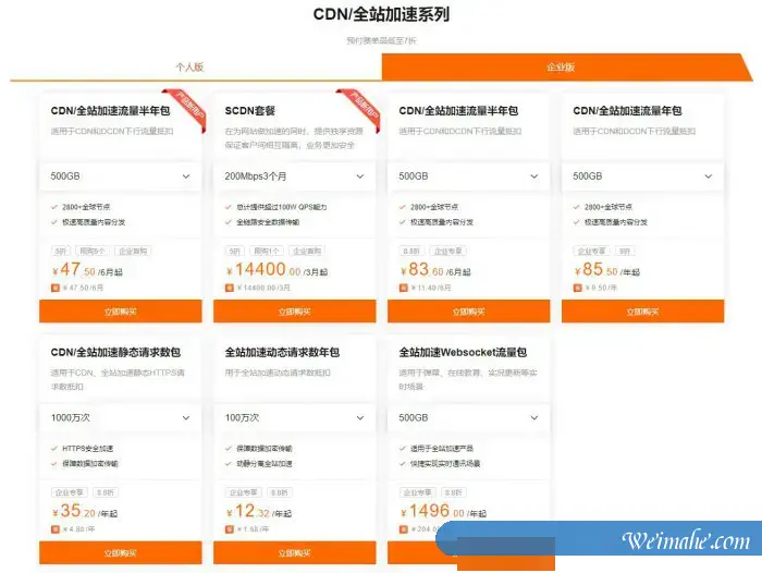 阿里云CDN&视频云资源包活动:4月热卖全线产品低至7折起 阿里云CDN&视频云资源包活动:4月热卖全线产品低至7折起