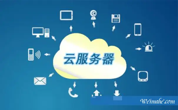 网云服务器-云服务器越来越便宜了