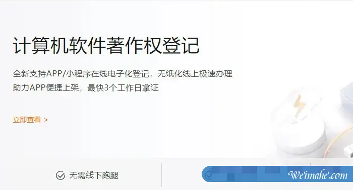 阿里云软件著作权申请 – 注册步骤 软件著作权在哪进行登记