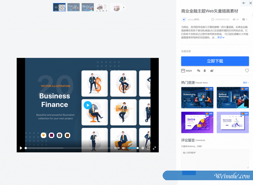 WordPress 软件素材源码付费下载主题 Triple WordPress 软件素材源码付费下载主题 Triple