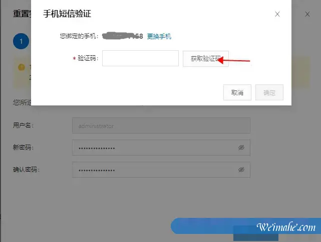 阿里云windows系统服务器登录密码是多少?如何重置和重启? 阿里云windows系统服务器登录密码是多少?如何重置和重启?