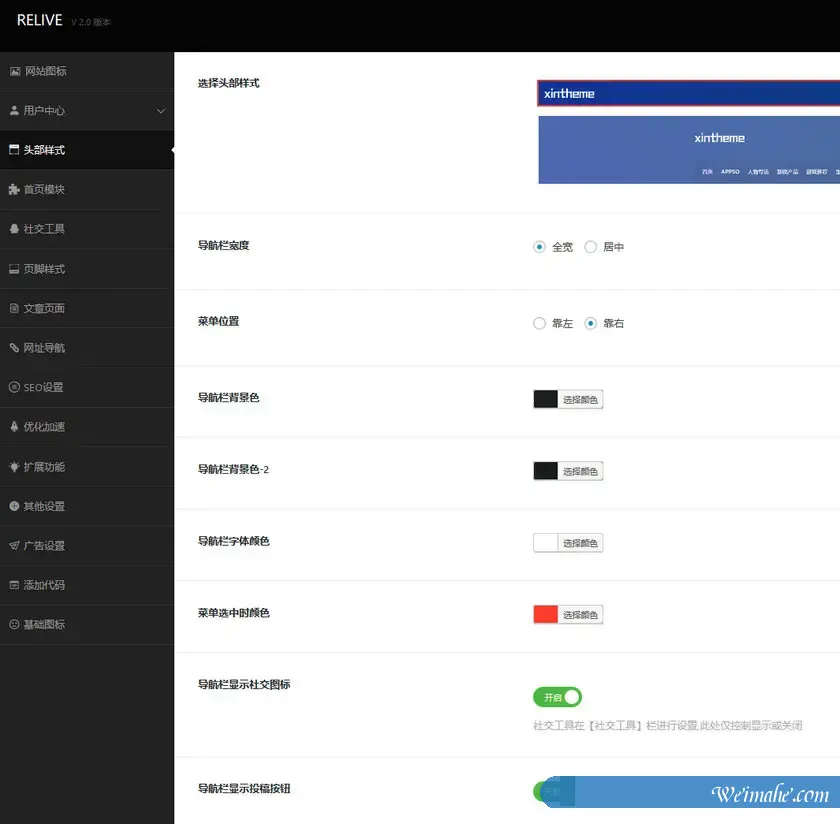 WordPress 模块化博客自媒体资讯主题 Relive-Pro WordPress 模块化博客自媒体资讯主题 Relive-Pro