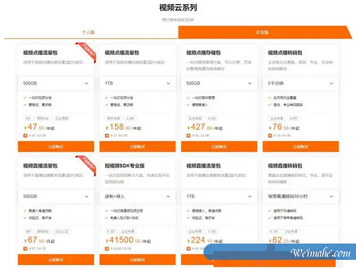 阿里云CDN&视频云资源包活动:4月热卖全线产品低至7折起 阿里云CDN&视频云资源包活动:4月热卖全线产品低至7折起