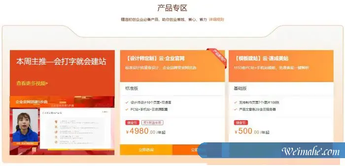 2021阿里云春季创业节上线：阿里云助力企业数字化转型及成长