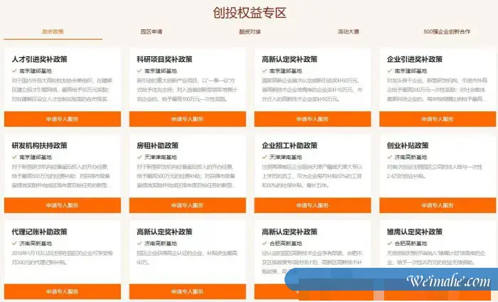 2021阿里云春季创业节上线：阿里云助力企业数字化转型及成长