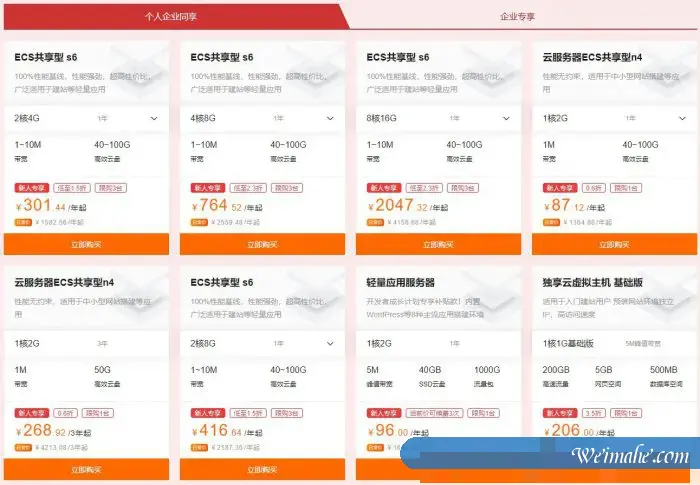 阿里云新人特惠专场：新用户1折起,ECS云服务器0.55折起