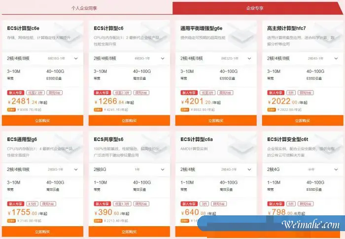 阿里云新人特惠专场：新用户1折起,ECS云服务器0.55折起