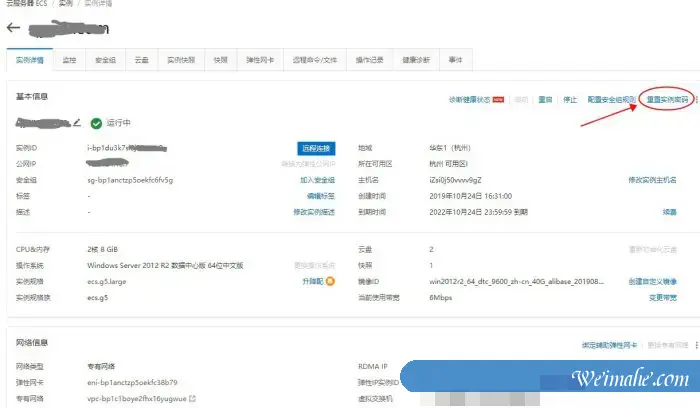 阿里云windows系统服务器登录密码是多少?如何重置和重启? 阿里云windows系统服务器登录密码是多少?如何重置和重启?