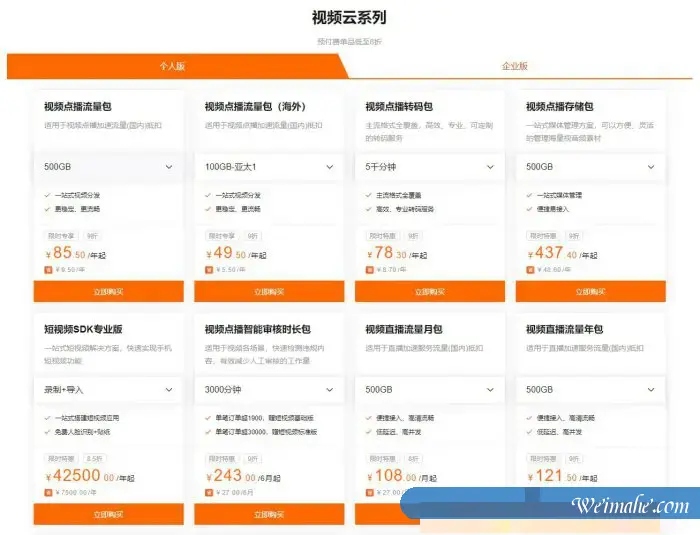 阿里云CDN&视频云资源包活动:4月热卖全线产品低至7折起 阿里云CDN&视频云资源包活动:4月热卖全线产品低至7折起