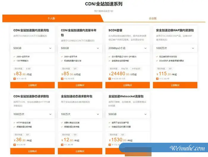 阿里云CDN&视频云资源包活动:4月热卖全线产品低至7折起 阿里云CDN&视频云资源包活动:4月热卖全线产品低至7折起