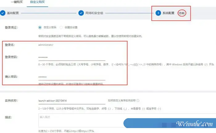 阿里云windows系统服务器登录密码是多少?如何重置和重启? 阿里云windows系统服务器登录密码是多少?如何重置和重启?