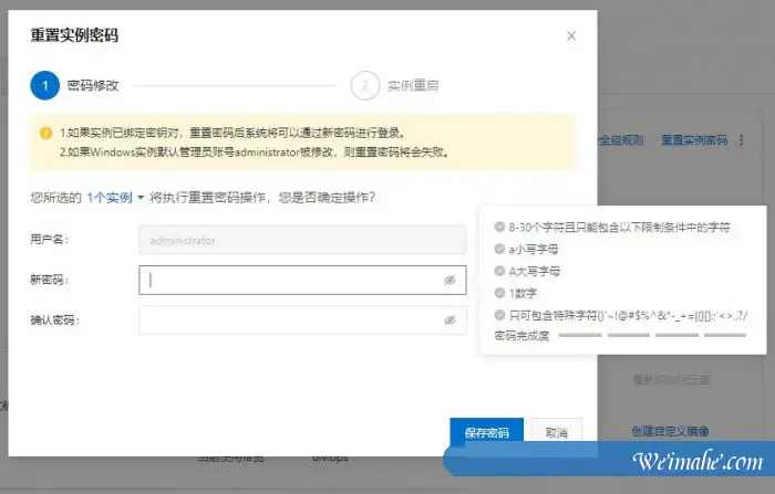 阿里云windows系统服务器登录密码是多少?如何重置和重启? 阿里云windows系统服务器登录密码是多少?如何重置和重启?