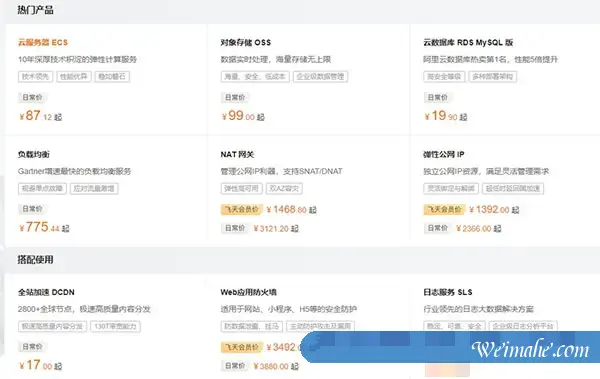 阿里云被传拆分上市:苦陷价格战,华为蹿升凶猛 阿里云被传拆分上市:苦陷价格战,华为蹿升凶猛