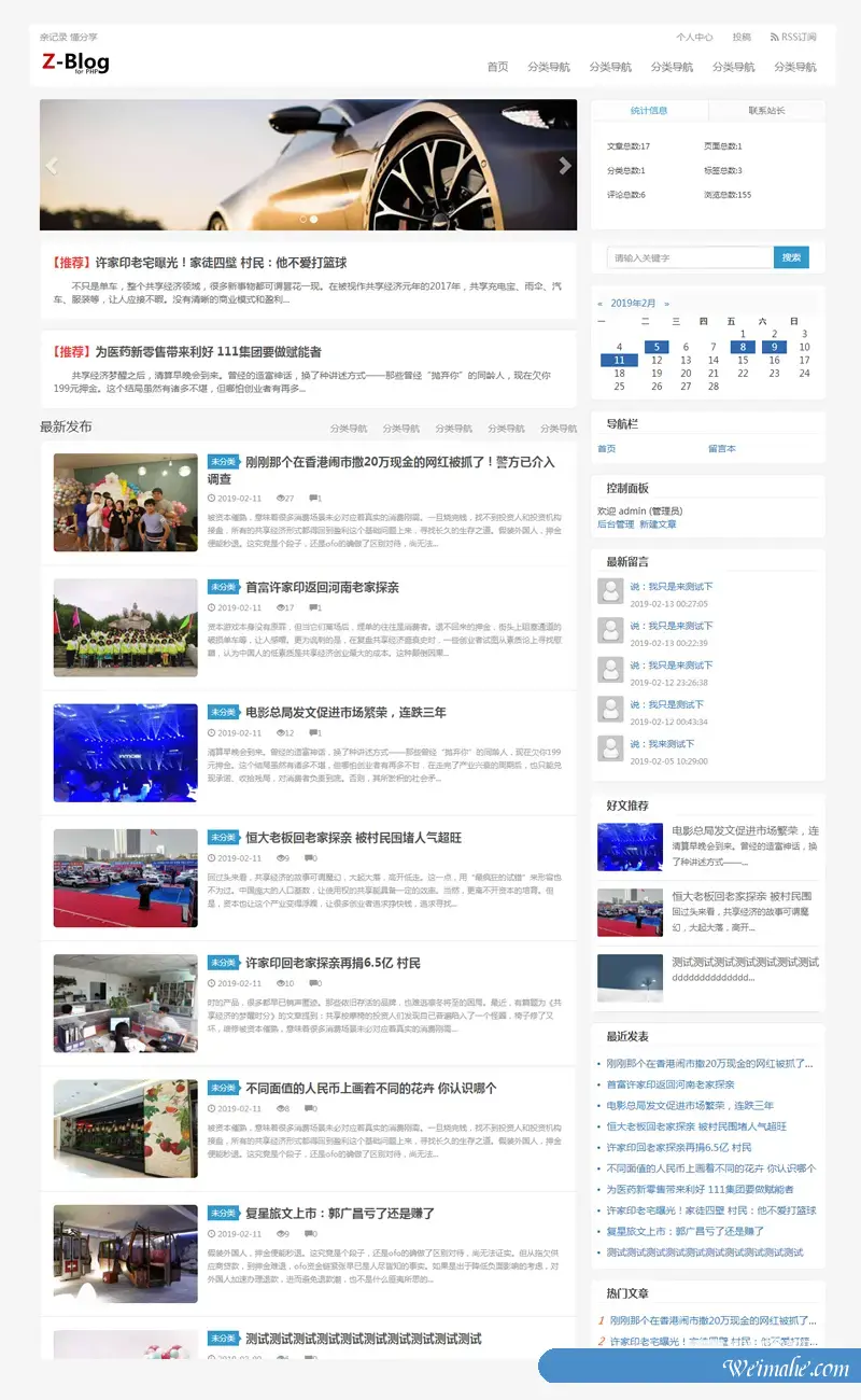 zblog免费响应式主题 qkcome