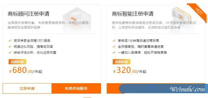 2021年阿里云商标注册入口官网,附商标查询及交易入口 2021年阿里云商标注册入口官网,附商标查询及交易入口