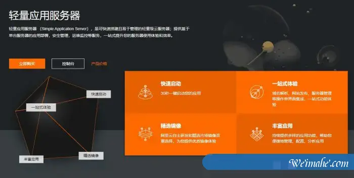 阿里云轻量应用服务器增配不增价,新人专享1核2G云服务器仅87.12