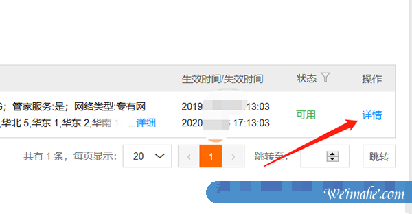 阿里云提货券如何使用?阿里云服务器提货券在哪里