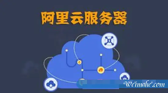 阿里云代理和阿里云官方购买云服务器是一样的么?