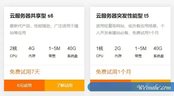 阿里云免费云服务器是真的吗?阿里云小站优惠服务器怎么样?