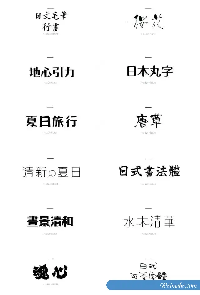精选800款高颜值字体(含可商用字体)