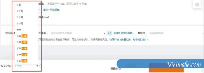 阿里云服务器多少钱一个月,月付和年付如何选择 阿里云服务器多少钱一个月,月付和年付如何选择