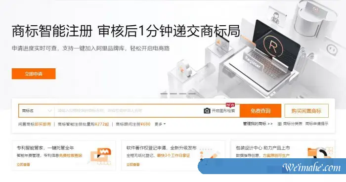 阿里云商标注册入口:总入口/自助申请/查询入口/交易平台 阿里云商标注册入口:总入口/自助申请/查询入口/交易平台