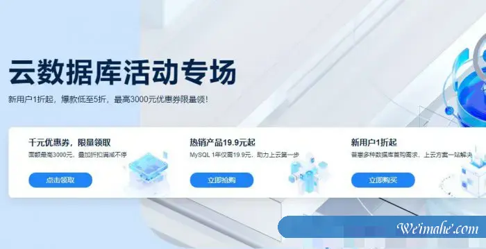 阿里云数据库基础版/高可用版/集群版和三节点企业版对比(MySQL/SQL Server) 阿里云数据库基础版/高可用版/集群版和三节点企业版对比(MySQL/SQL Server)