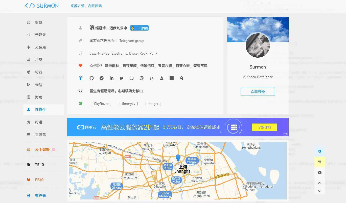 非常简洁实用的开源博客网站-Surmon
