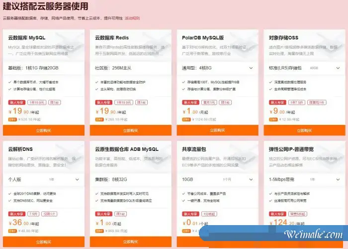 阿里云轻量应用服务器增配不增价,新人专享1核2G云服务器仅87.12