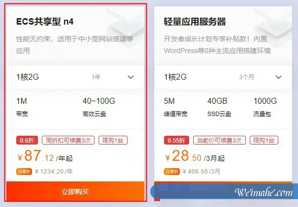 阿里云共享型n4值得购买吗?阿里云ecs云服务器共享型n4好用吗?