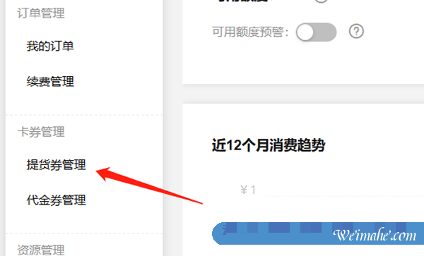 阿里云提货券如何使用?阿里云服务器提货券在哪里