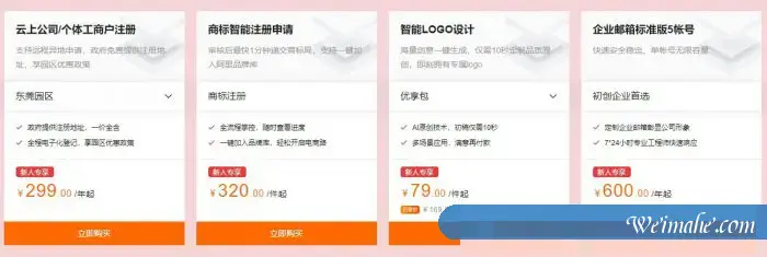 阿里云新人特惠活动5月份,阿里云产品怎么买更划算? 阿里云新人特惠活动5月份,阿里云产品怎么买更划算?