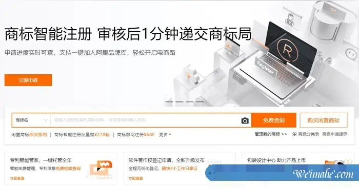 阿里云商标自助注册成功率高不高?如何提高商标注册成功率? 阿里云商标自助注册成功率高不高?如何提高商标注册成功率?