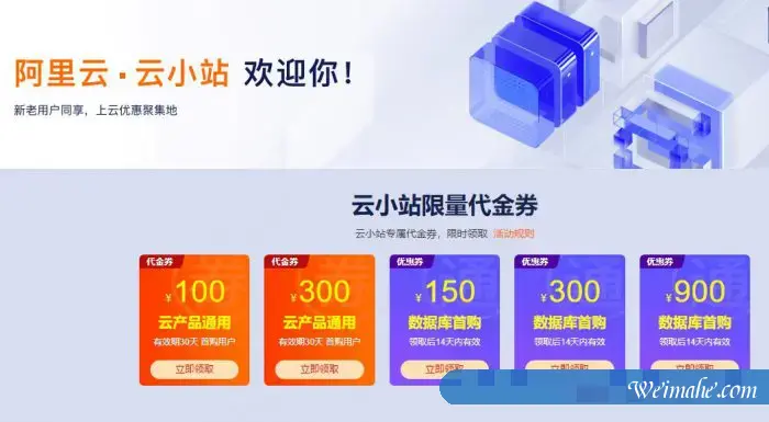 阿里云服务器怎么买便宜?阿里云服务器购买指南