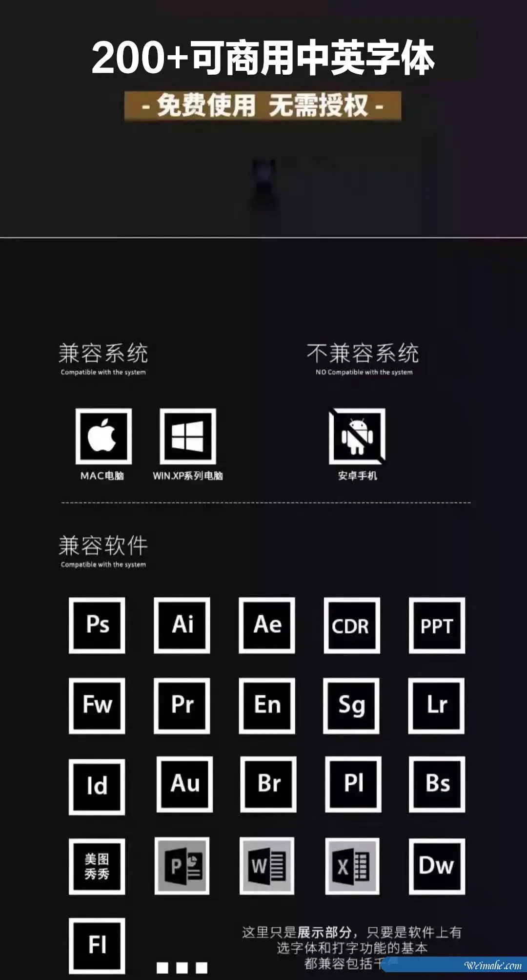精选800款高颜值字体(含可商用字体)