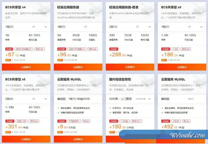 阿里云服务器多少钱一个月,月付和年付如何选择 阿里云服务器多少钱一个月,月付和年付如何选择