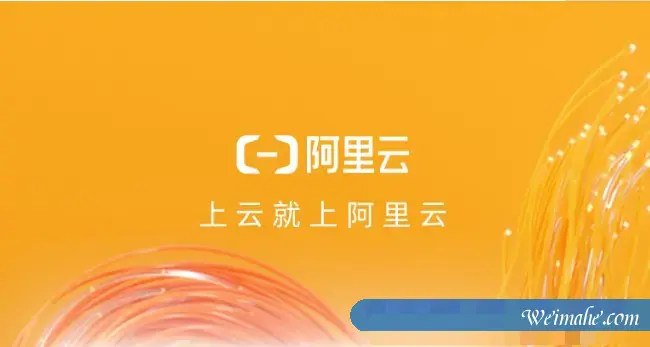 阿里云服务器是干什么用的?阿里云服务器的用处是什么? 阿里云服务器是干什么用的?阿里云服务器的用处是什么?
