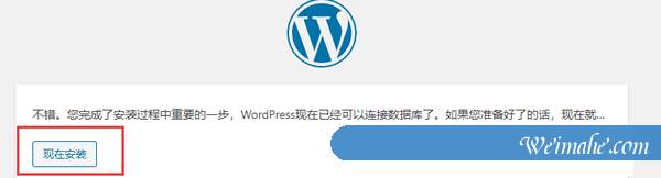 如何用阿里云服务器搭建wordpress个人网站?