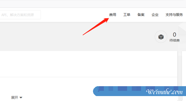 阿里云提货券如何使用?阿里云服务器提货券在哪里