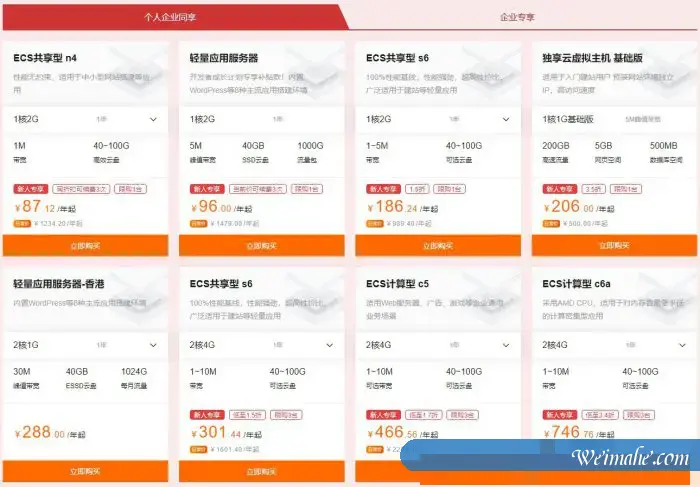 阿里云新人特惠活动5月份,阿里云产品怎么买更划算? 阿里云新人特惠活动5月份,阿里云产品怎么买更划算?